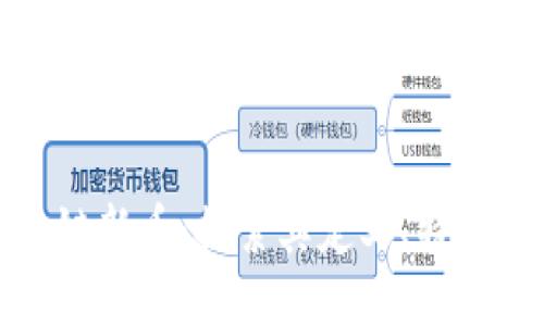 : 区块链新币：探索其定义、特点与潜力